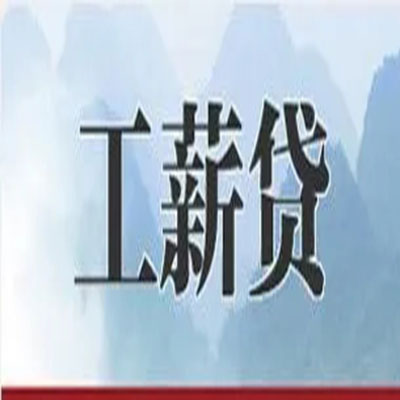 韶关公积金负债整合怎么办理，公积金贷款的负债率