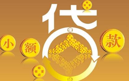 韶关万达贷近期审核好通过？提交放款多久能到账？